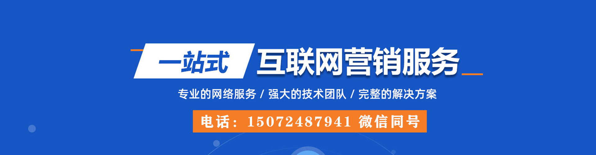 宣恩百度推广托管